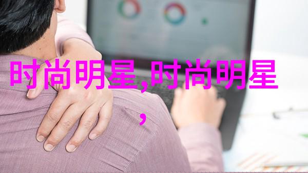 30岁显气质的短发-逆袭美学30岁女性如何以简洁短发展现优雅气质