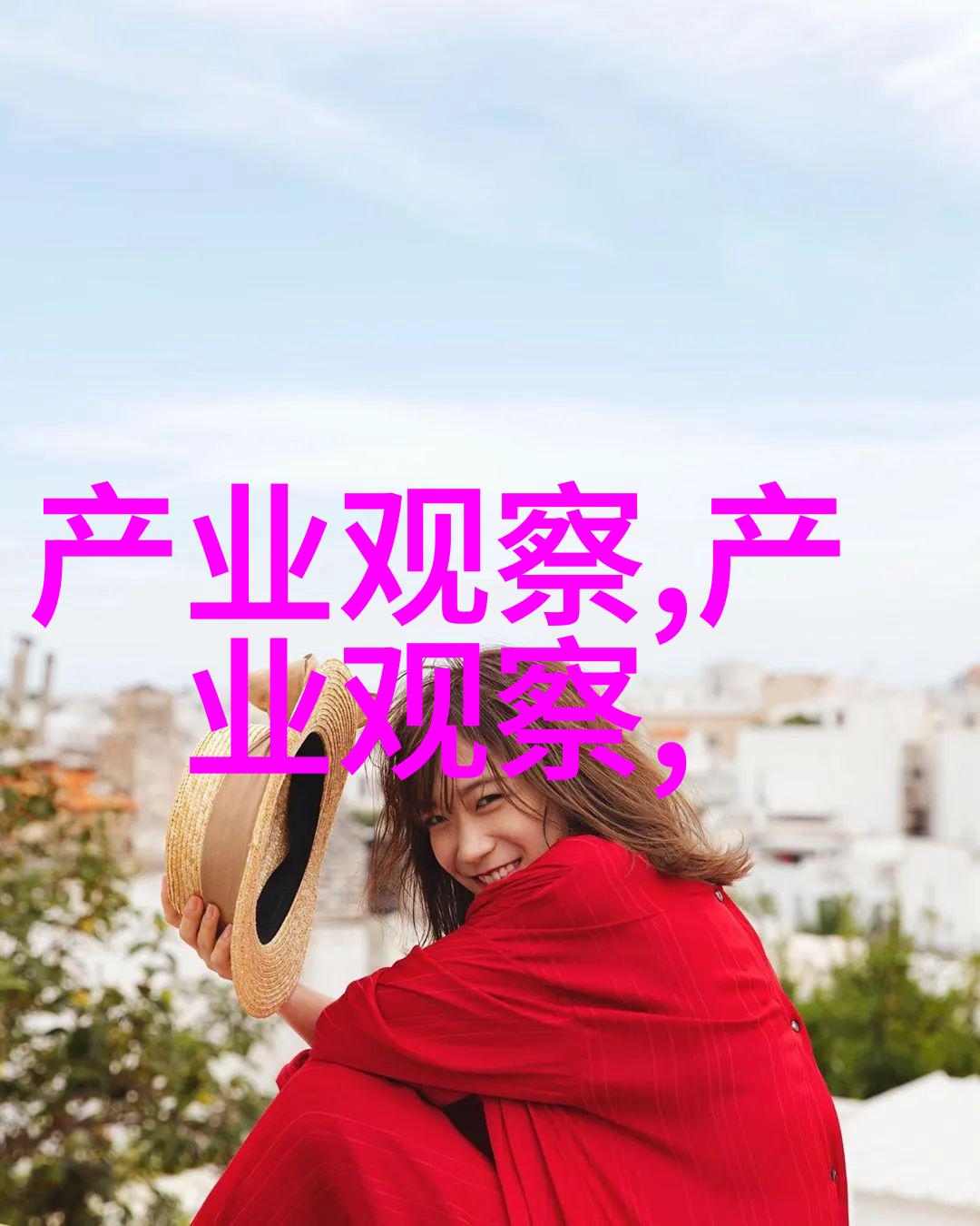 温馨家庭时刻老卫与淑蓉的私密空间
