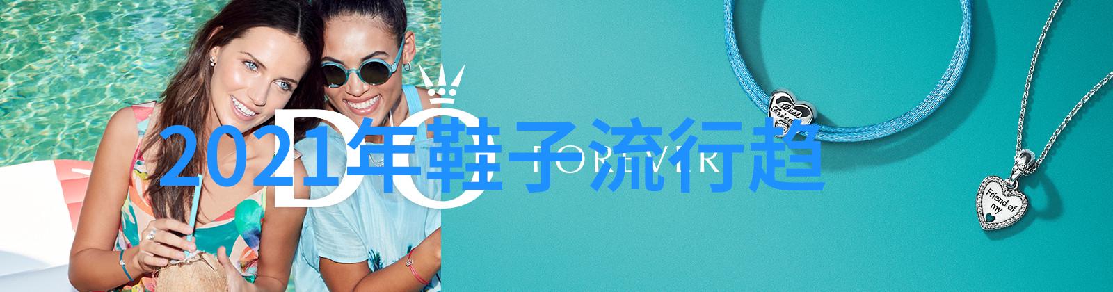 创意设计师推荐哪些类型的包脚袜可以增添趣味性给你的日常生活中那件舒适平整无纹理颜色简约的长袖打底T恤