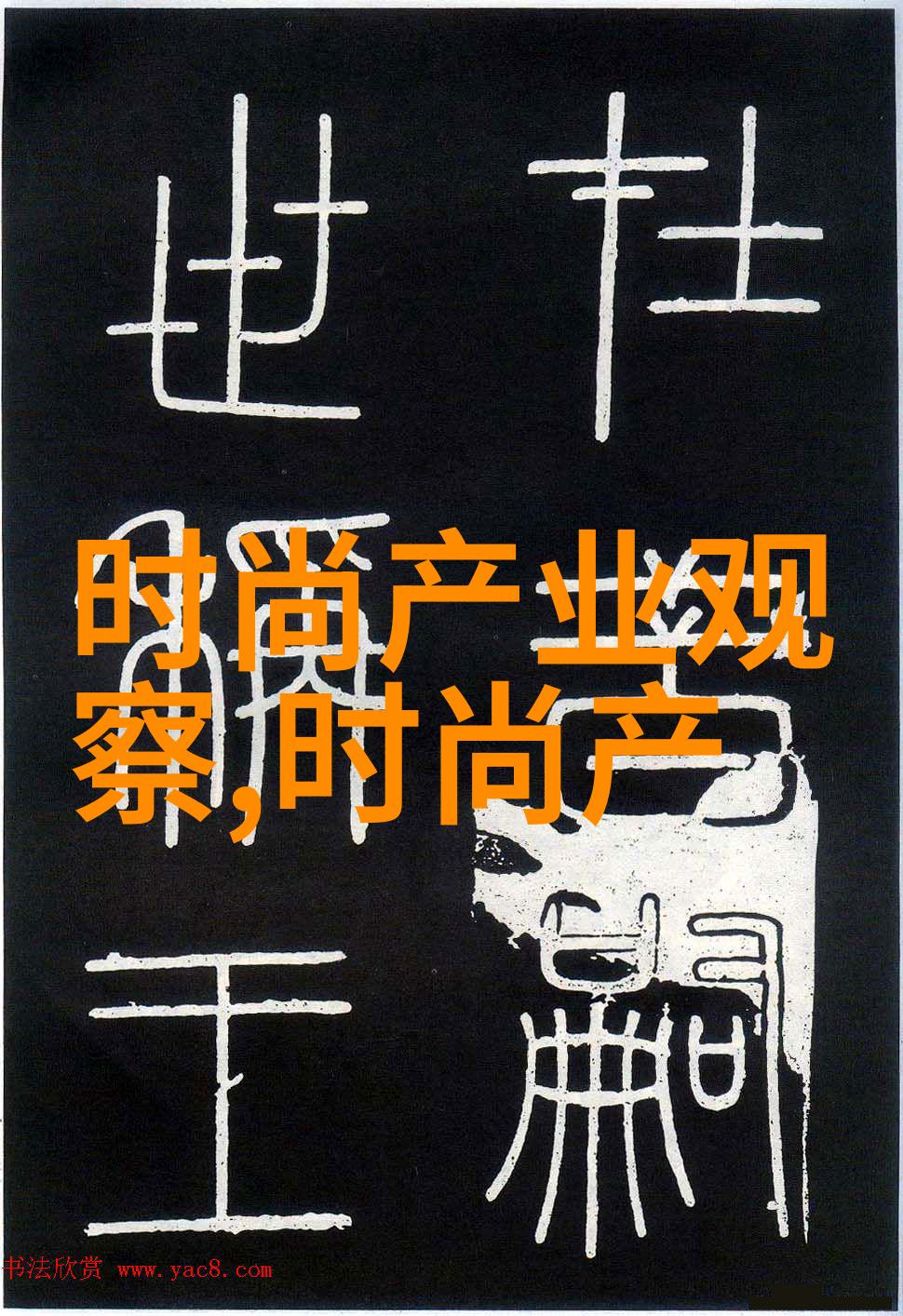 时尚男孩的短发秘籍打造精致剪发风格