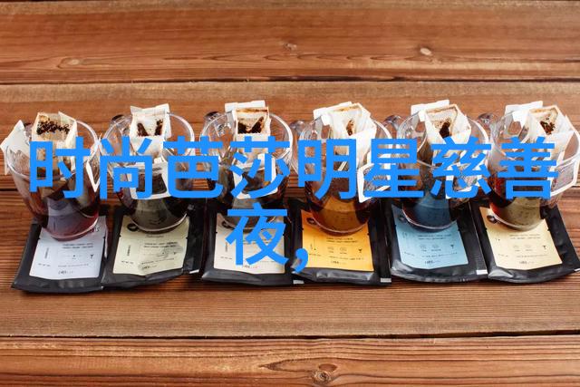 衣邦人穿越时光的风情画卷