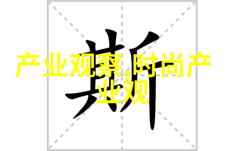 应对策略全集如何应对和美化在这个年龄段展现出的第一缕银丝