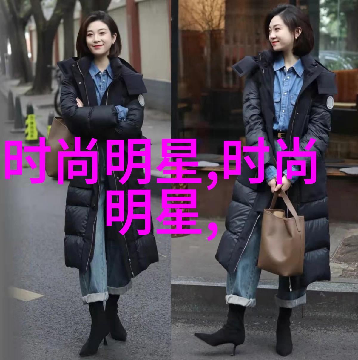 时尚青年男装搭配大师课街头风采一览