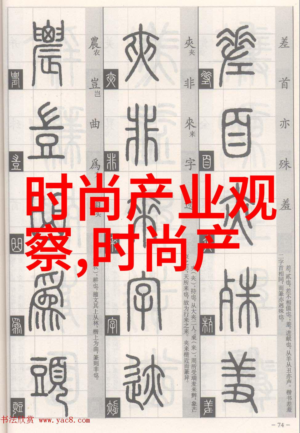 李毓芬Tia Lee的成长之旅如今年夏季流行款中的风格女人的独立就如同自己最坚固的堡垒