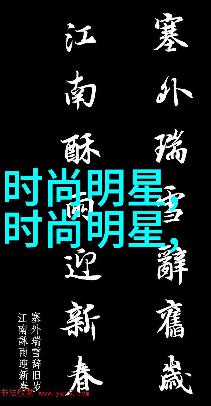 打造完美搭配2021秋冬流行趋势图片指南
