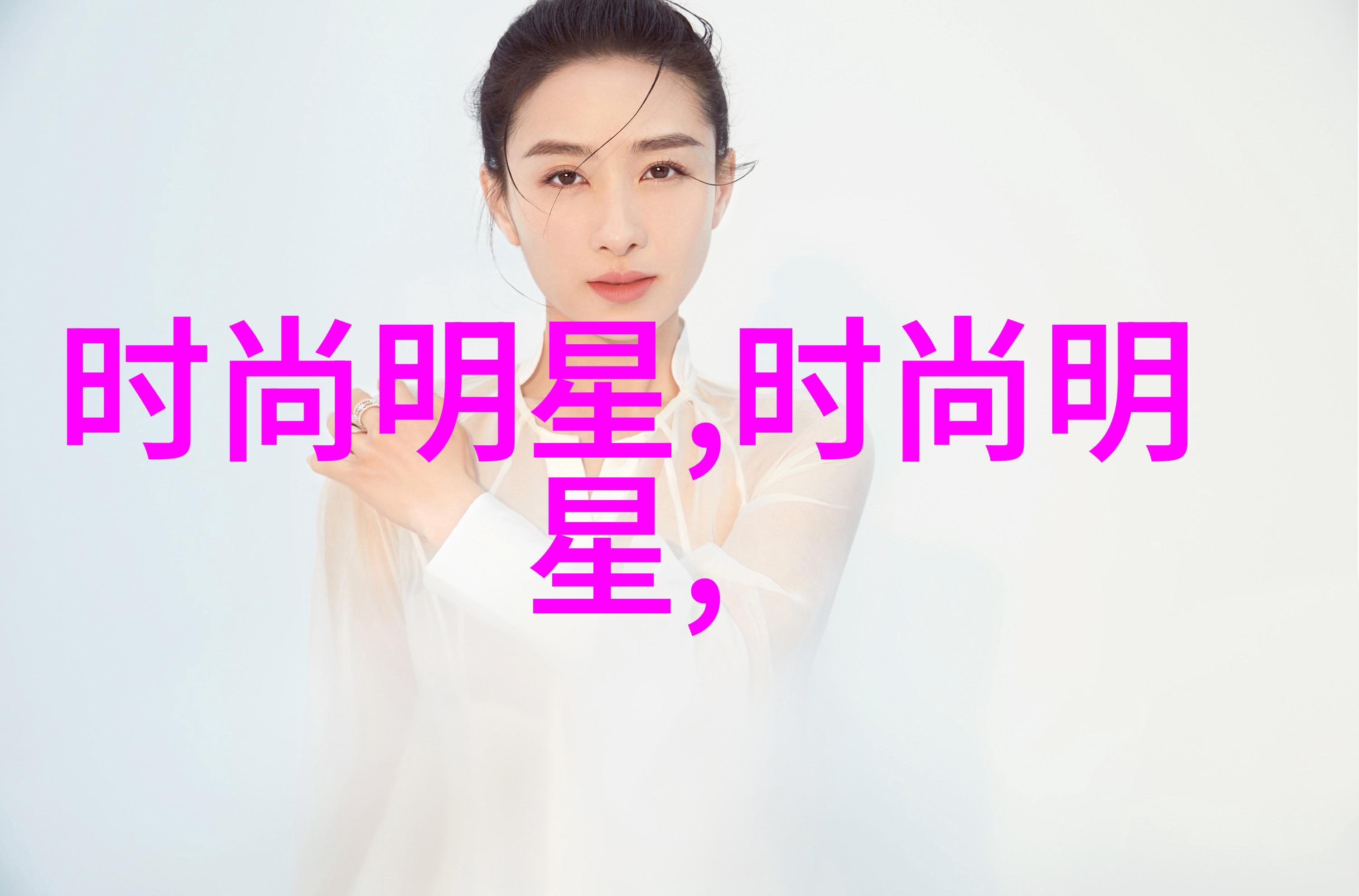 2023年最时尚的短发造型女孩们的新一代风采