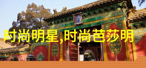 什么是二八分发型以及它对流行文化的影响有多大