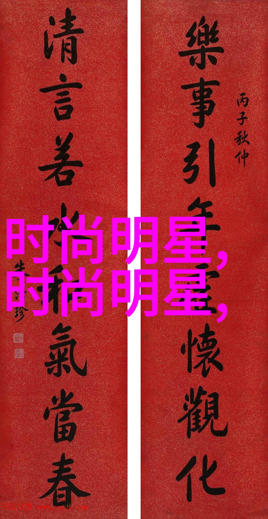 在2023国际流行趋势的浪潮中美国歌手普社T以独特音韵演绎Bally系列而美国演员小凯文哈里森则以深