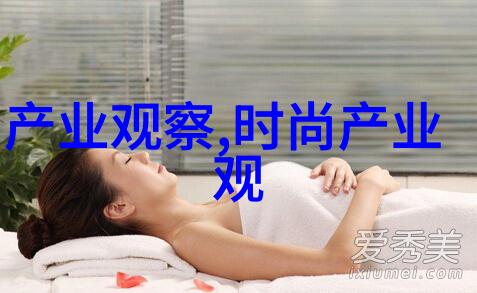 家居服时尚舒适优雅的家居生活装扮