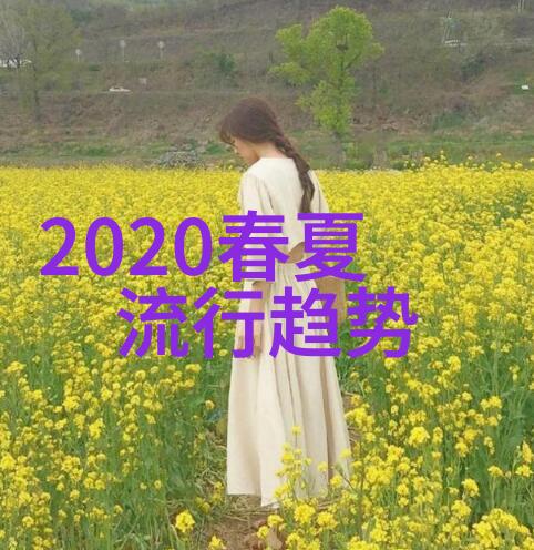 发型解析角度下的美丽艺术