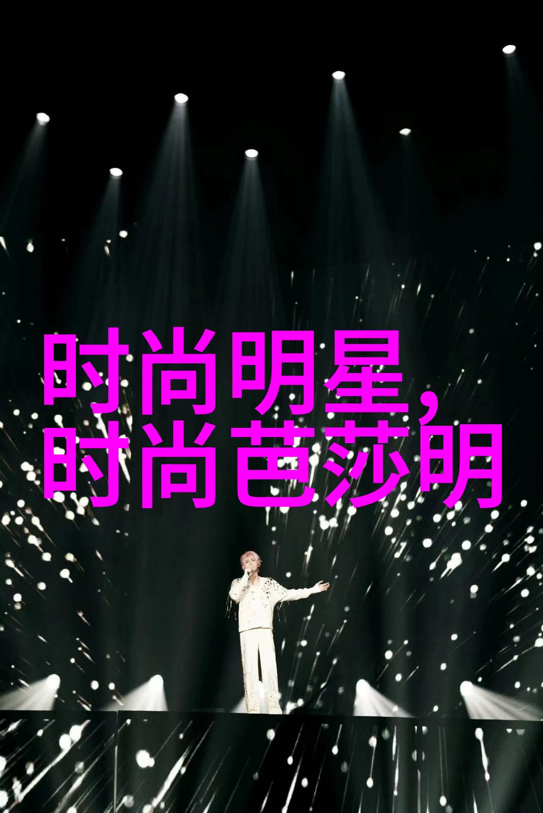 2023年最流行的女士短发形状及搭配建议