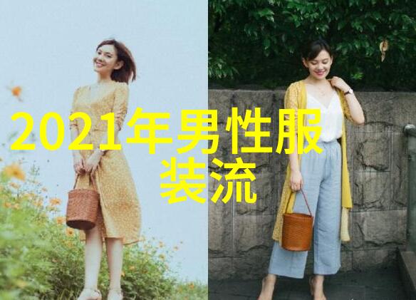 校园时尚指南男生如何打造完美的大学生活服饰搭配