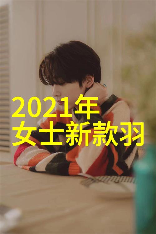 女秋套装时尚女装轻盈优雅的季节变换