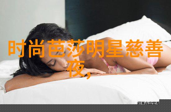 温馨私密空间里的慰藉之旅