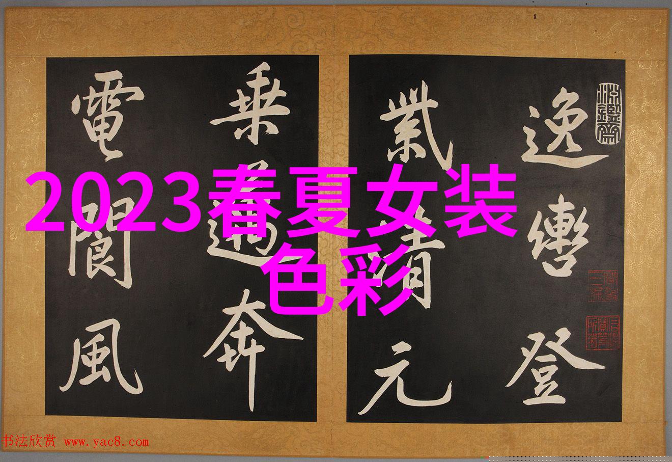 未来启示超新时代的崛起