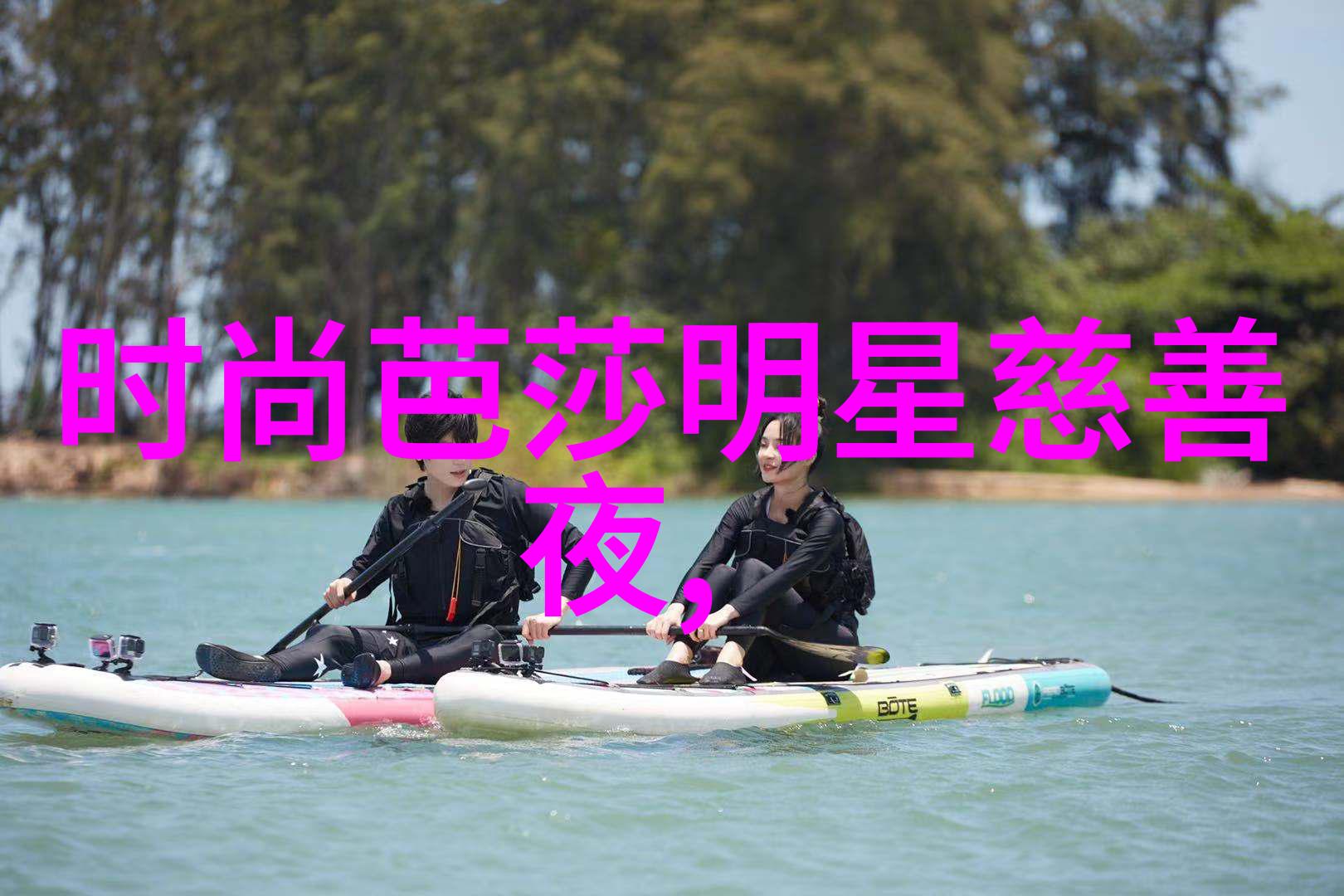 足球梦想球场上的世界大汇聚