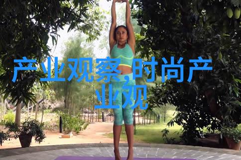 轻盈之韵探索轻奢生活的艺术与魅力