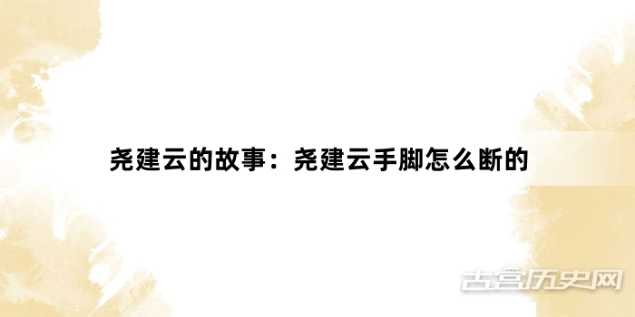 王平香兰一生的追梦与坚守