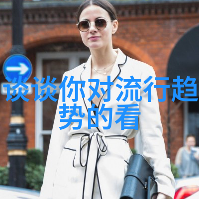 2024年最火的颜色衣服亮眼时尚趋势与搭配秘诀解析