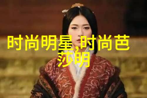 四十好汉探索适合40岁女性的最具魅力的短发造型
