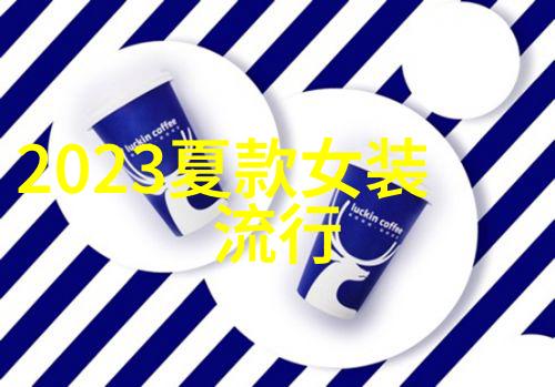 2022短发最新发型女图片探索时尚界的创新与魅力之源