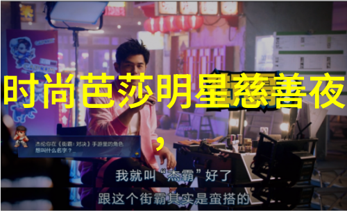 剪刀手中的秘密揭开今年最流行发型的神秘面纱