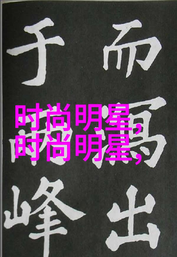 时尚眼镜我的视线新宠儿