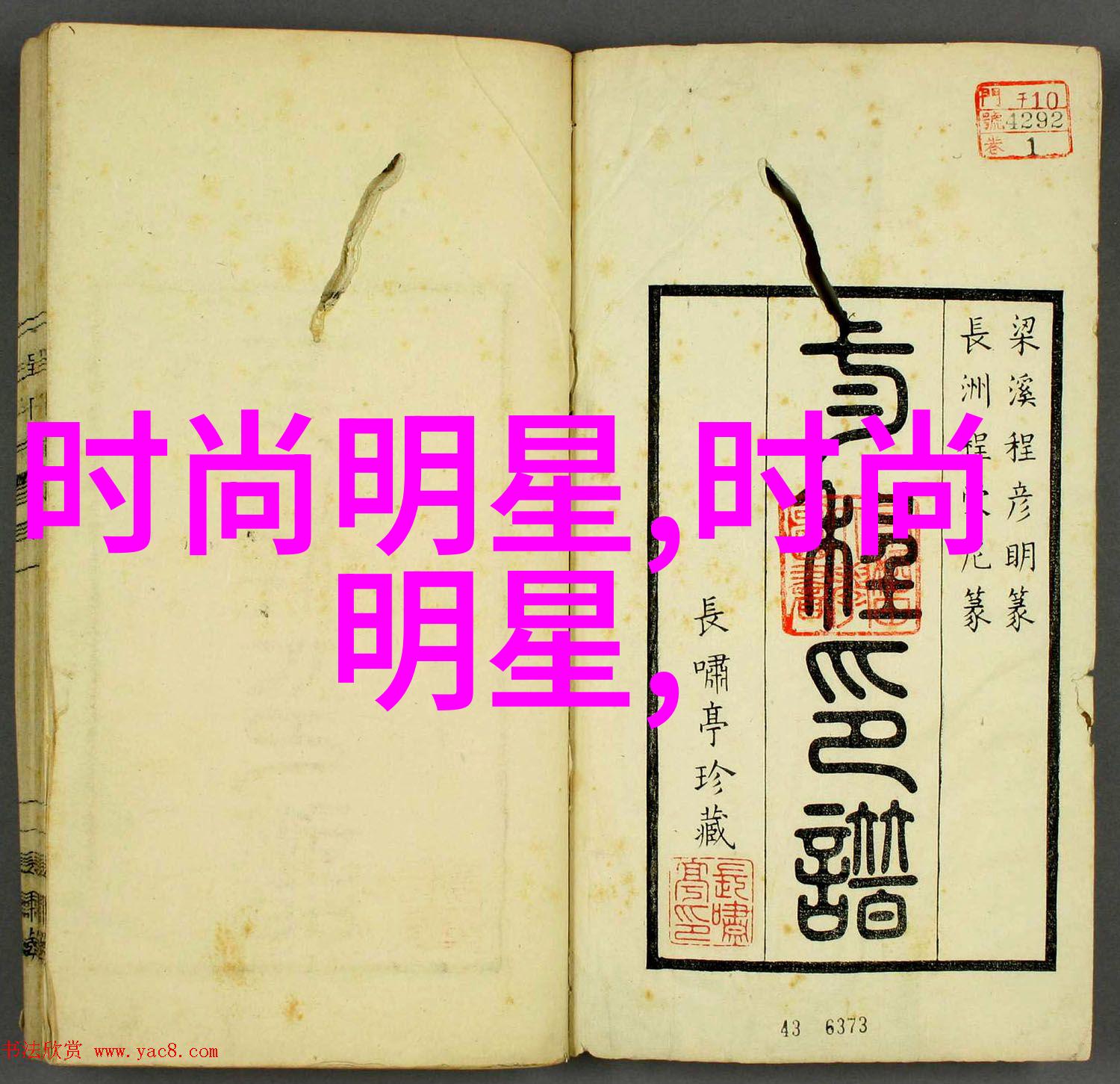 内搭裤的历史演变与时尚功能性探究