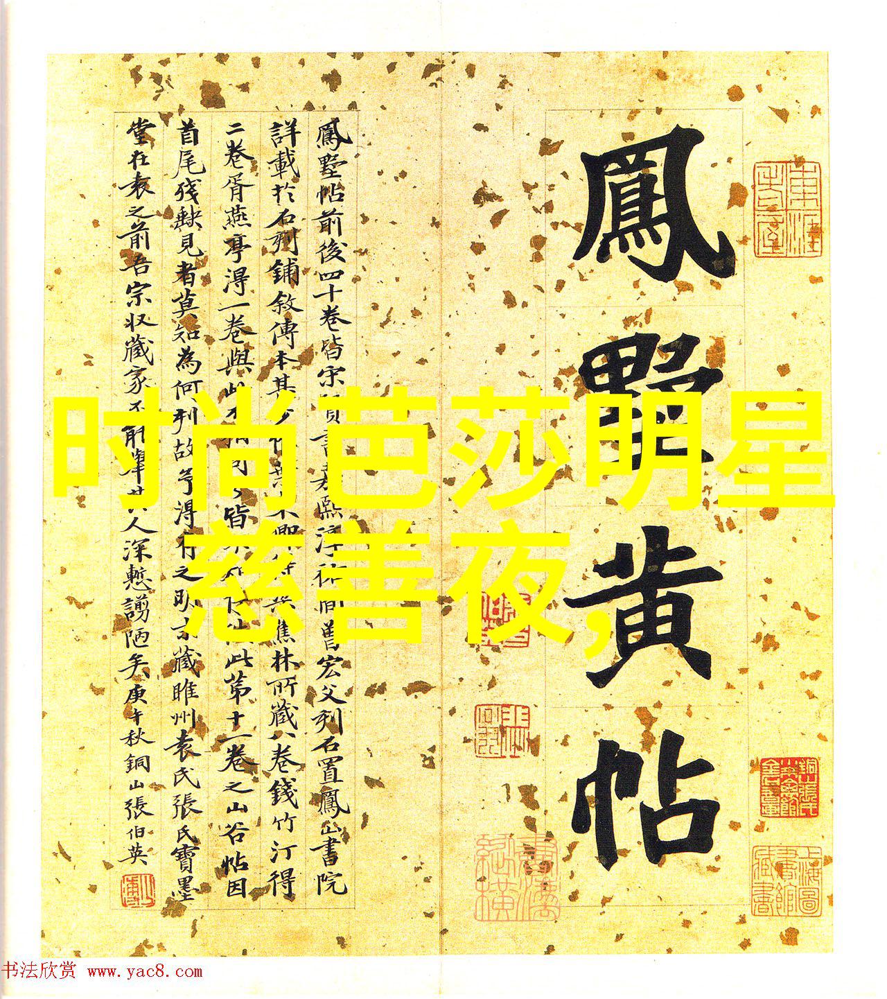 数字占星解读你的生辰八字中的300309