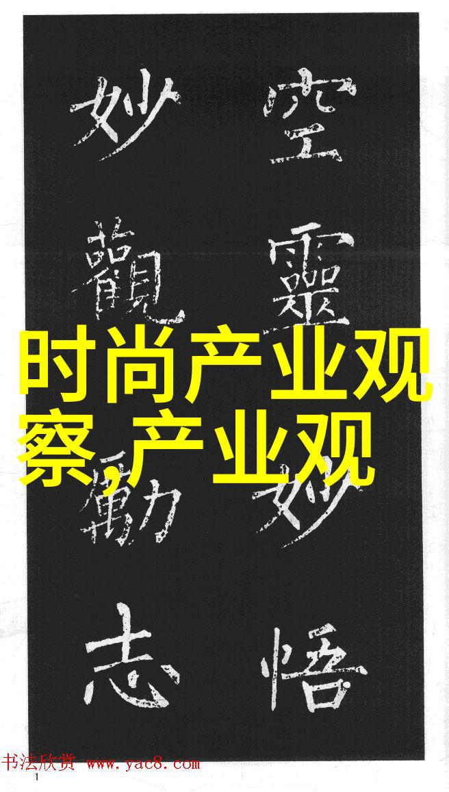 纱线的颂歌