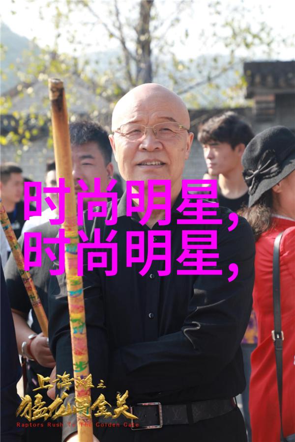 男士时尚搭配技巧从基本到潮流的探索