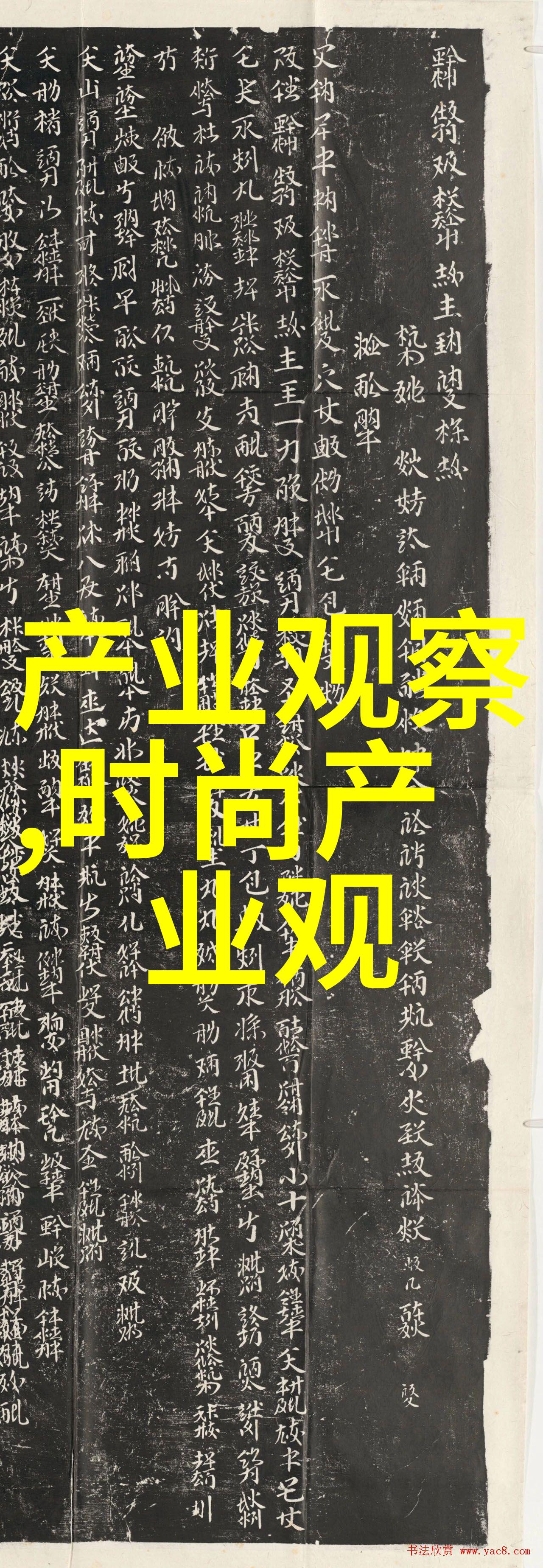 张晓龙学术思想的形成与发展研究