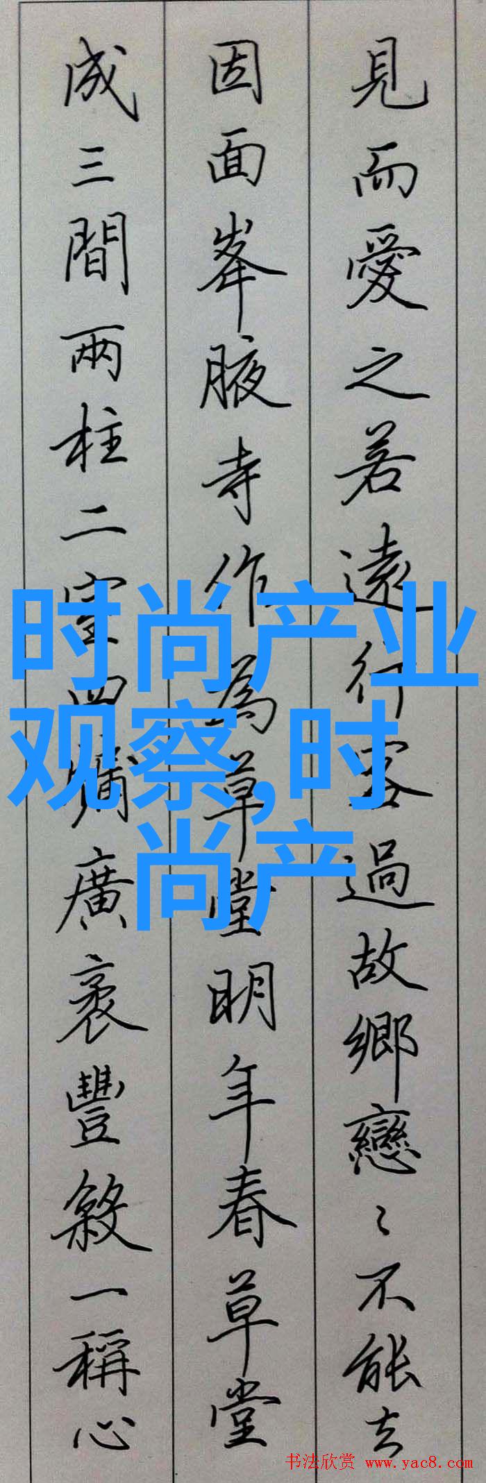 男生穿搭技巧-精致时尚打造完美的男士着装搭配