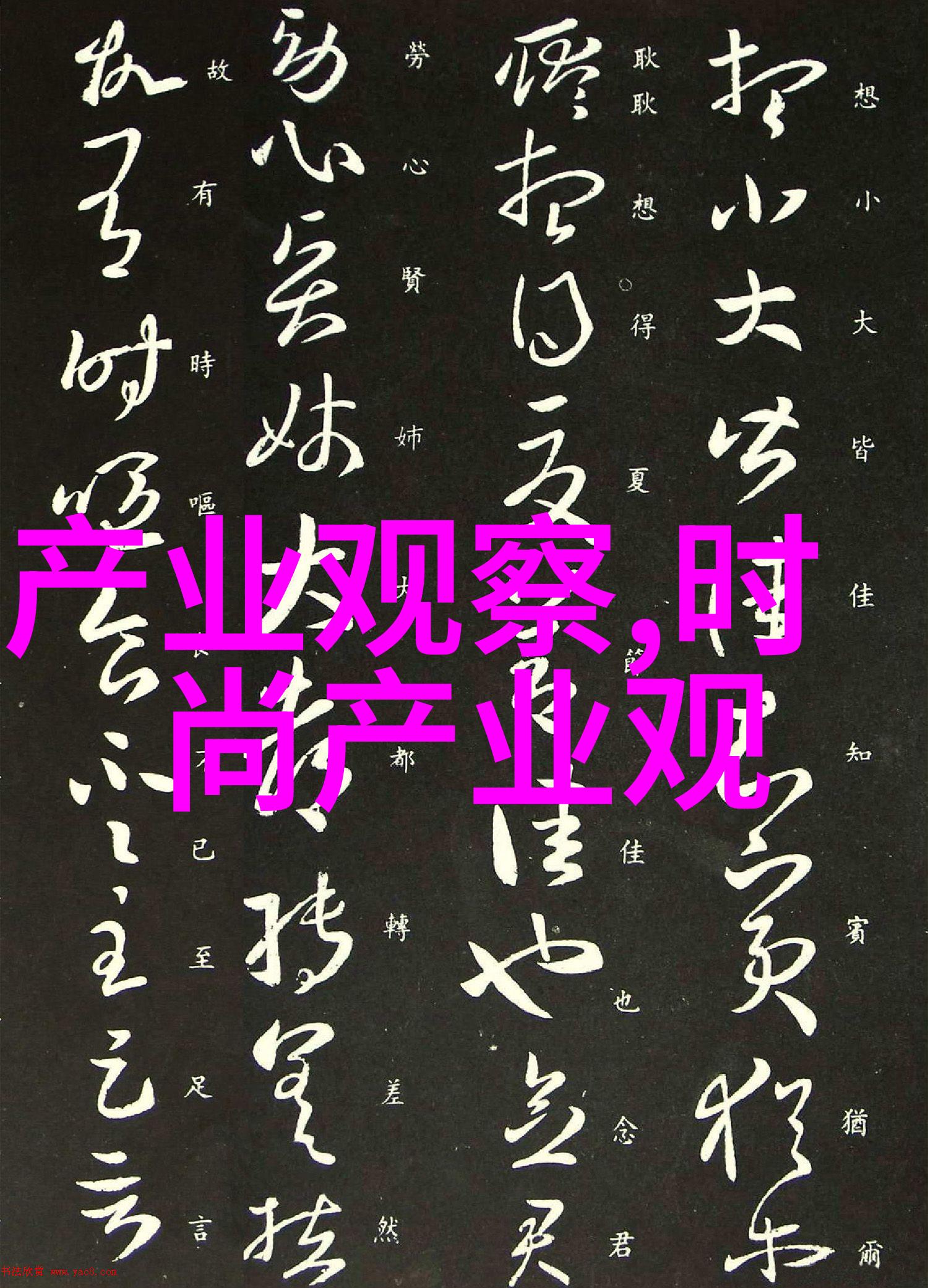 笑到肚子疼的星空虞书欣穿书成亲永夜星河剧照大曝光