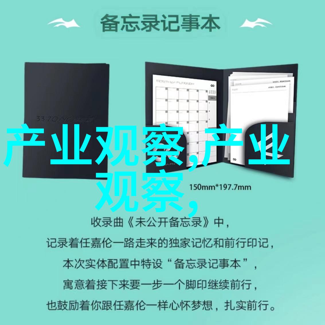 全顺的秘密在哪里