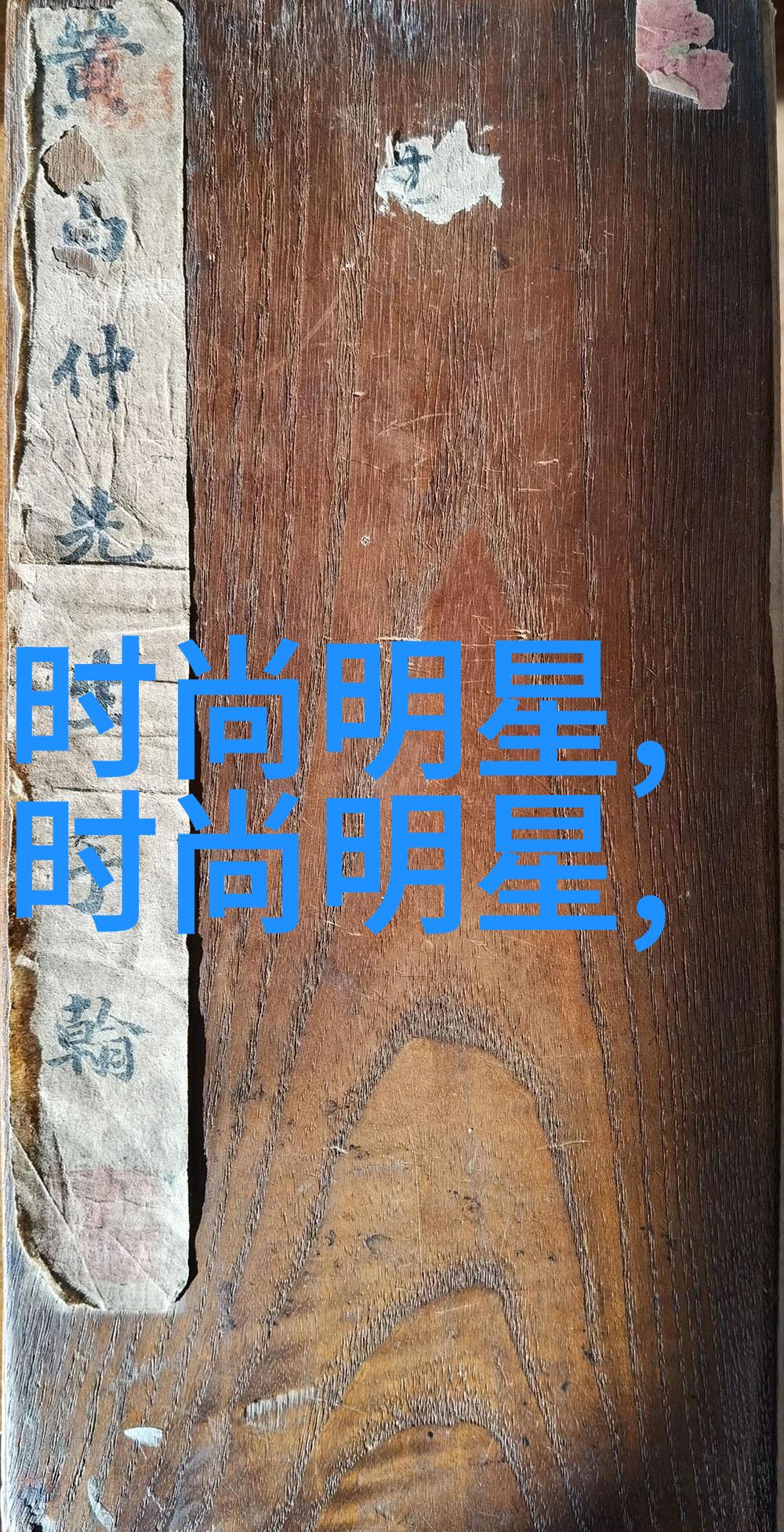 云龙传说探索影视中的传奇人物