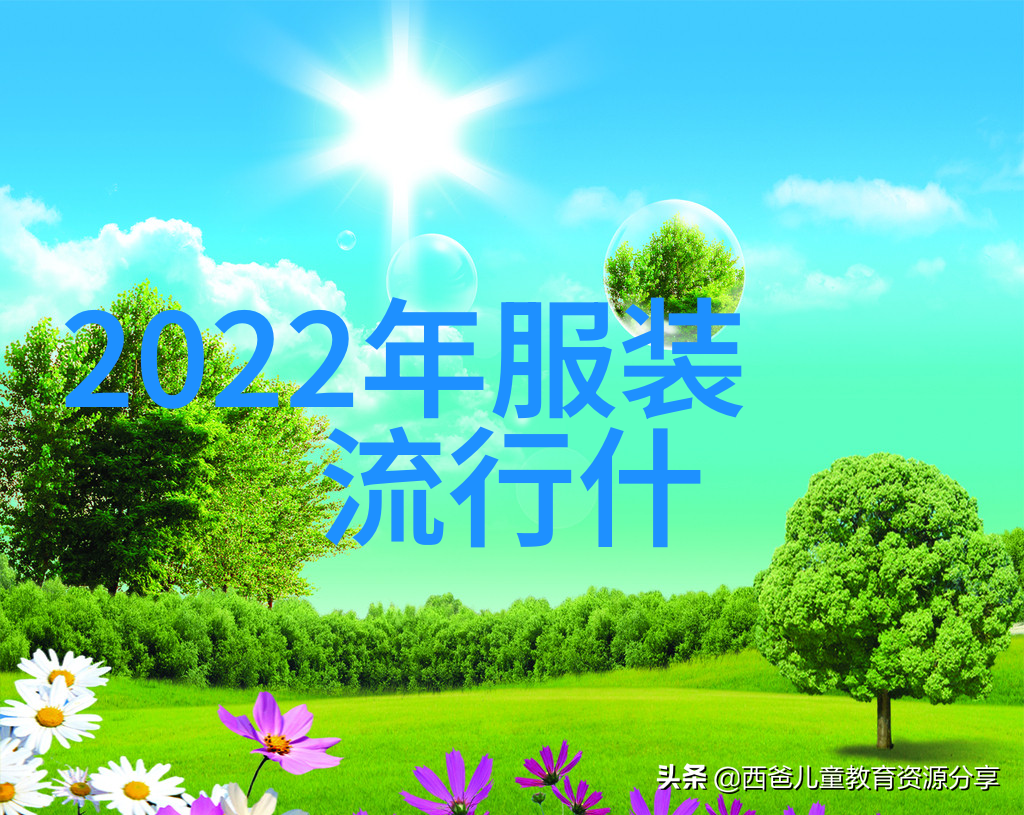 秋意浓时的色彩革命红叶下的时尚探索