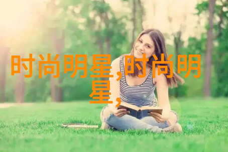 秋季潮男时尚指南打造个性十足的街头风格