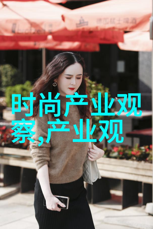 直发如何成为50岁女性最好的时尚选择