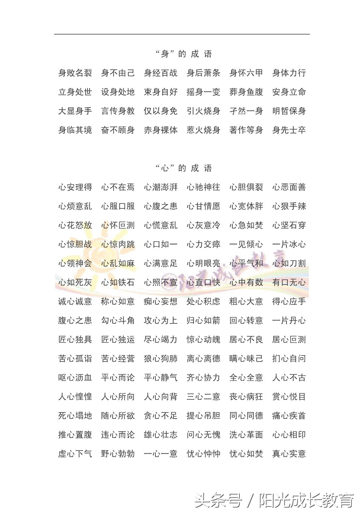 淑容之航船上痒瘙老扒与三个女人