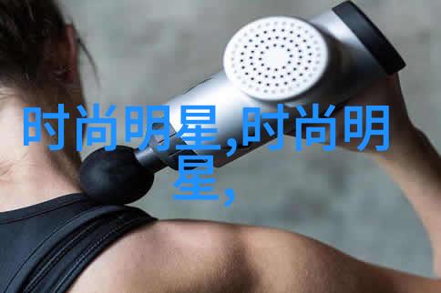 男生如何打造时尚穿搭技巧