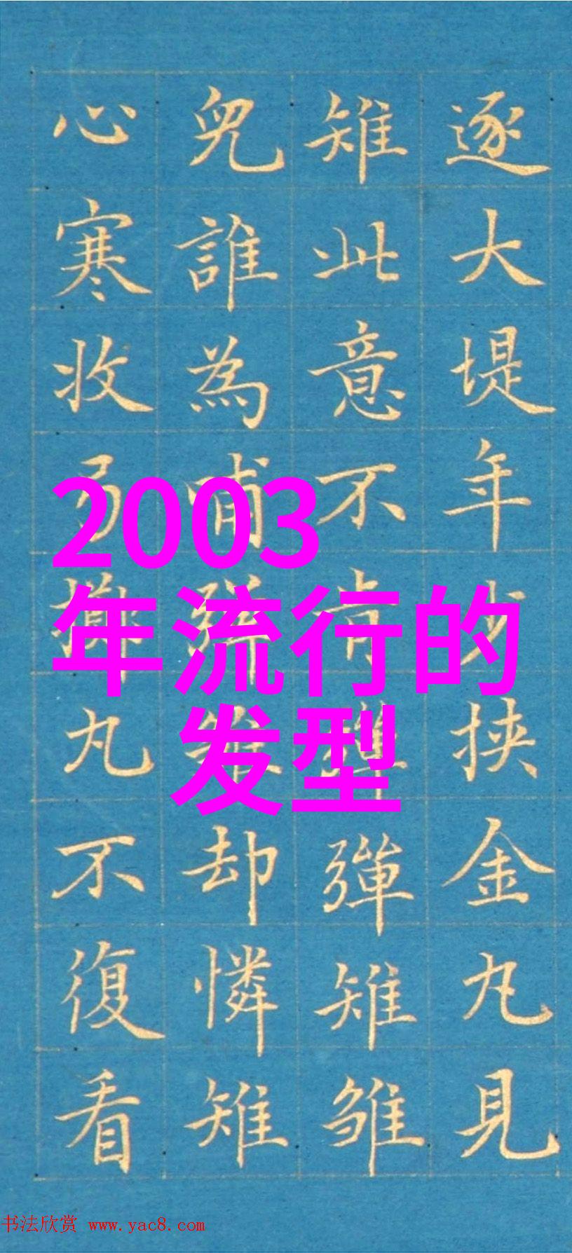 反派家族咸鱼的穿书逆袭