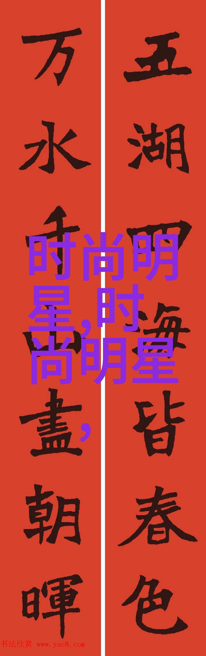 衣着风采男生时尚色彩搭配技巧