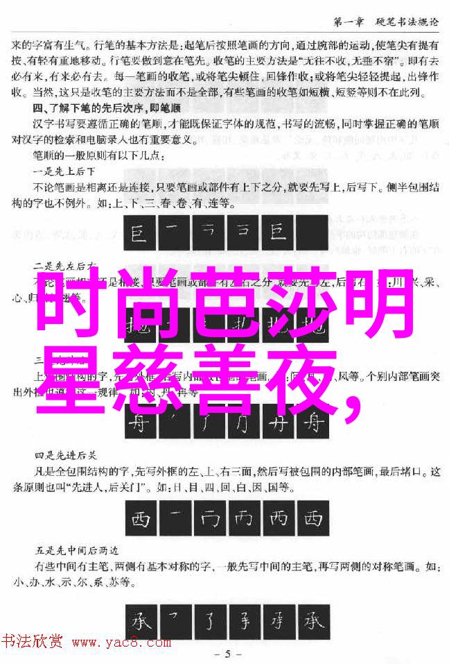 男装潮流搭配学解读时尚元素与个人风格的交汇点