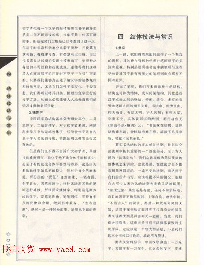 高帅转身探秘型男高中背后的故事