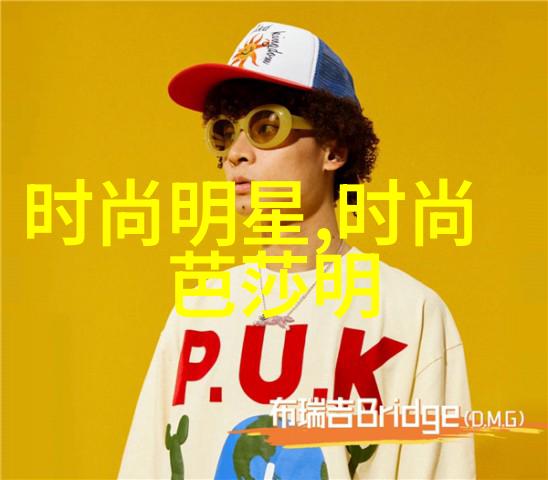 彩墨迷雾2021年服装国际流行色之谜