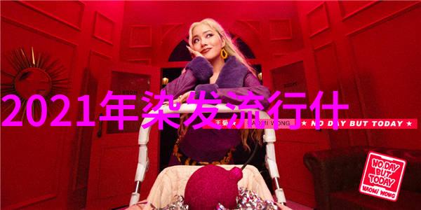 啊我们换个地方C死你音乐节换季新体验