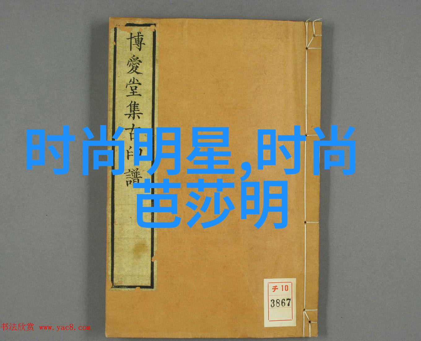 男生时尚搭配指南春季新色彩解析与街头穿搭技巧分享