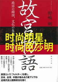 潮流领航者男士时尚新纪元的化身
