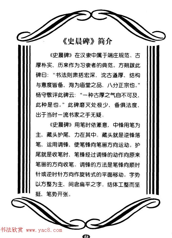 剪发艺术杨洪刚初学者全程解析